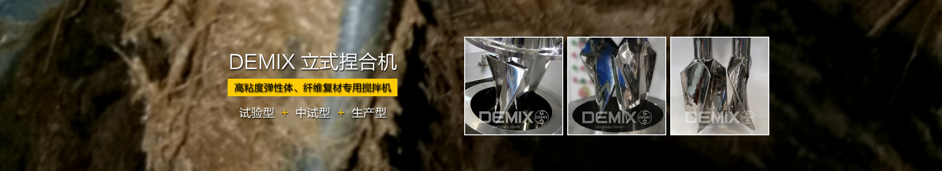 湖南麥克斯攪拌捏合設備有限公司_湘潭攪拌混合設備生產(chǎn)銷售|湘潭立式捏合機生產(chǎn)銷售 湖南麥克斯攪拌捏合設備有限公司_湘潭攪拌混合設備生產(chǎn)銷售|湘潭立式捏合機生產(chǎn)銷售